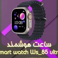 ساعت هوشمند