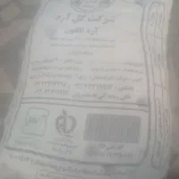 آرد