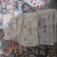 کوپن‌نوستالوژی|کلکسیون سکه، تمبر، اسکناس|مشگین شهر, |دیوار