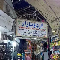 مغازه ۳۵متری پرتردد منحصر به فرد