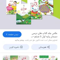 تدریس خصوصی دروس اول تاششم دبستان|خدمات آموزشی|شاهینشهر, خانه کارگر|دیوار