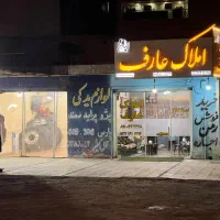 رهن مغازه