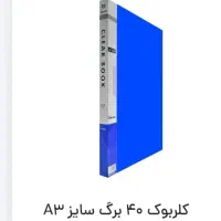 زونکن و کلیربوک فروشی درحدنو