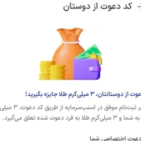 کد هدیه رو بزن ۵۰۰ هزار بگیر