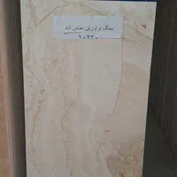 تراورتن عباس آباد سفید درجه یک شاهکار طبیعت|عمده‌فروشی|کرمان, |دیوار