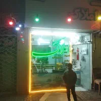 آپارتمان-مصلی