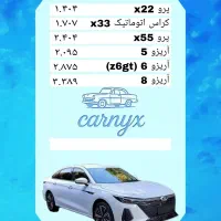 فروش انواع خودرو چینی صفر کیلومتر|خودرو سواری و وانت|رشت, تازه آباد|دیوار