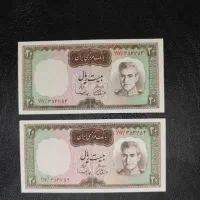 جفت اسکناس قدیمی