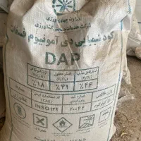 کودسولفات پتاس «دی امو نیوم »سولفات امونیوم|عمدهفروشی|انبارآلوم, |دیوار