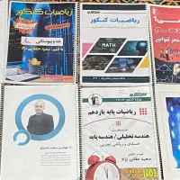 جزوات جزوات کنکوری|کتاب و مجله آموزشی|بندر ماهشهر, |دیوار