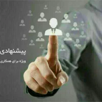 فروش اینترنتی با درآمد بالا