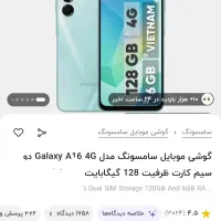 گوشی a16 اکبند|موبایل|شادگان, |دیوار