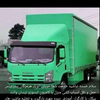 دفتر جابجایی اثاثیه منزل کامیون کارگرامتخصص نیسان|خدمات حمل و نقل|بندرعباس, |دیوار
