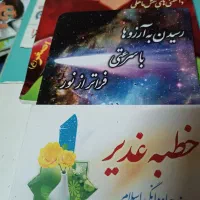 کتاب های غیر درسی فروشی|کتاب و مجله آموزشی|سیرجان, |دیوار