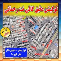 کافی نت رحمانی