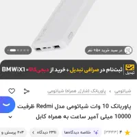 پاور بانک|لوازم جانبی موبایل و تبلت|اردکان, |دیوار