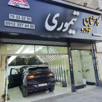 کارشناسی خودرو تیموری|خدمات موتور و ماشین|بومهن, |دیوار