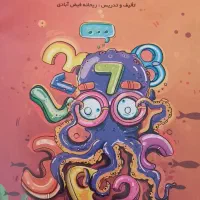 کتاب کمک درسی پایه هفتم|کتاب و مجله آموزشی|تهران, تاکسیرانی|دیوار