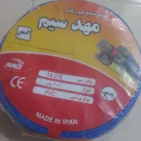 سیم برق کشی ساختمان مغزی مس استاندارد مهد سیم|مصالح و تجهیزات ساختمان|قدس, شهر‌قدس|دیوار