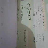 موتور مدل ۸۸