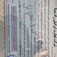 حواله نانو معاوضه با کمپر