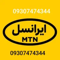 سیمکارت رند