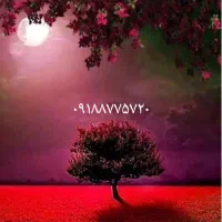 ۰۹۱۸۸۷۷۵۷۲۰