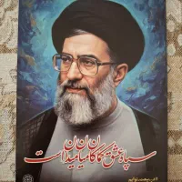 عکس رهبری شهید