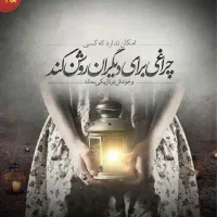 کمک و راهنمایی به بانوان