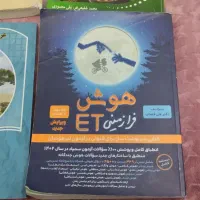 تعدادی کتاب تست وکمک درس پایه نهم|کتاب و مجله ادبی|اراک, |دیوار