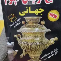سماور گازی آپلوم