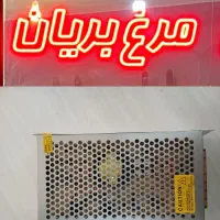 تابلو مرغ بریان همراه با پاور