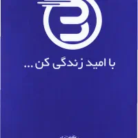 وام فوری یک روزه سپه