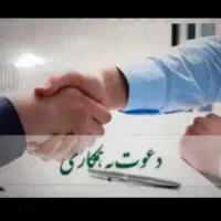 استخدام فروشنده سوپرمارکت
