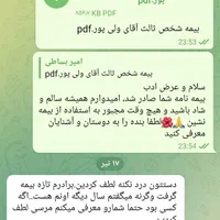 بیمه قسطی بدون چک و سود|خدمات مالی، حسابداری، بیمه|اسلامآباد غرب, |دیوار