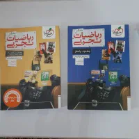 ریاضیات جامع