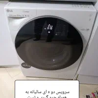 تعمیرات تخصصی لباسشویی و ظرفشویی|خدمات پیشه و مهارت|مشهد, فردوسی|دیوار