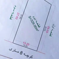 330 متر زمین