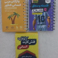 کتاب|کتاب و مجله آموزشی|نظرآباد, رسالت|دیوار