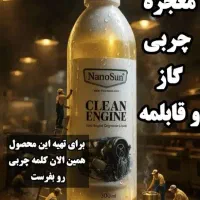 چربی ضدا اورجینال