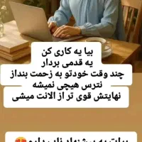 کار در منزل با گوشی  مناسب خانم ها
