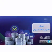فروش امتیاز بانک رسالت،بانک ملی (مهربانی)