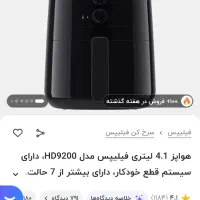 هواپز نو،سرخ کن رژیمی بدون روغن فیلیپس نو|اجاق گاز و لوازم برقی پخت‌وپز|قزوین, |دیوار