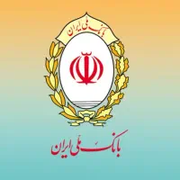 وام مهربانی بانک ملی