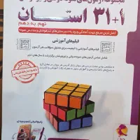 31 استان(آزمون های نمونه دولتی و تیزهوشان)