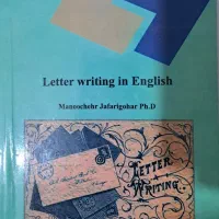 کتاب های ادبیات انگلیسی|کتاب و مجله آموزشی|قم, چهار امامزاده|دیوار