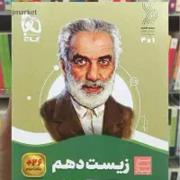 کمک درسی دهم و یازدهم تجربی در حد نو|کتاب و مجله آموزشی|بم, |دیوار