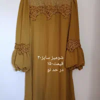 لباس