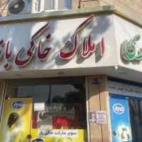 تابلو خدمات کشاورزی