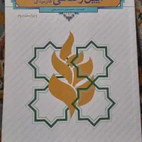 کتاب دانشگاهی